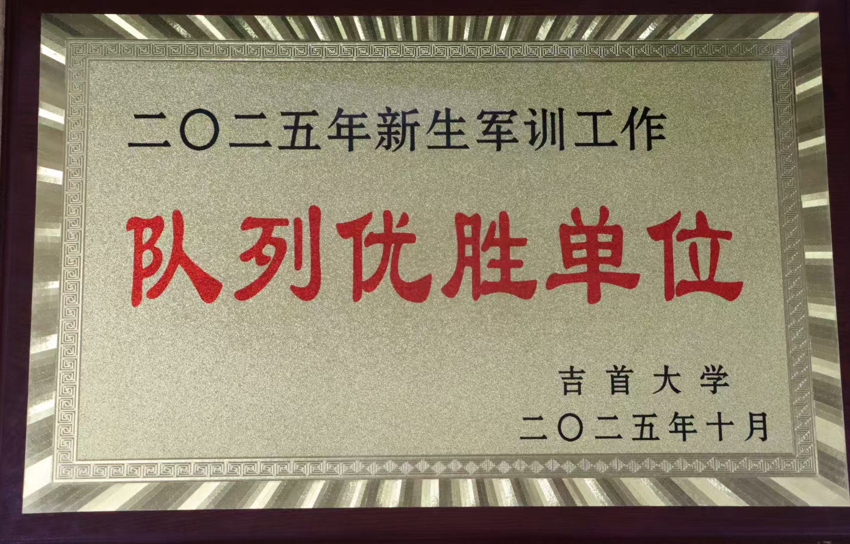 微信图片_20251016155947_696_2.jpg